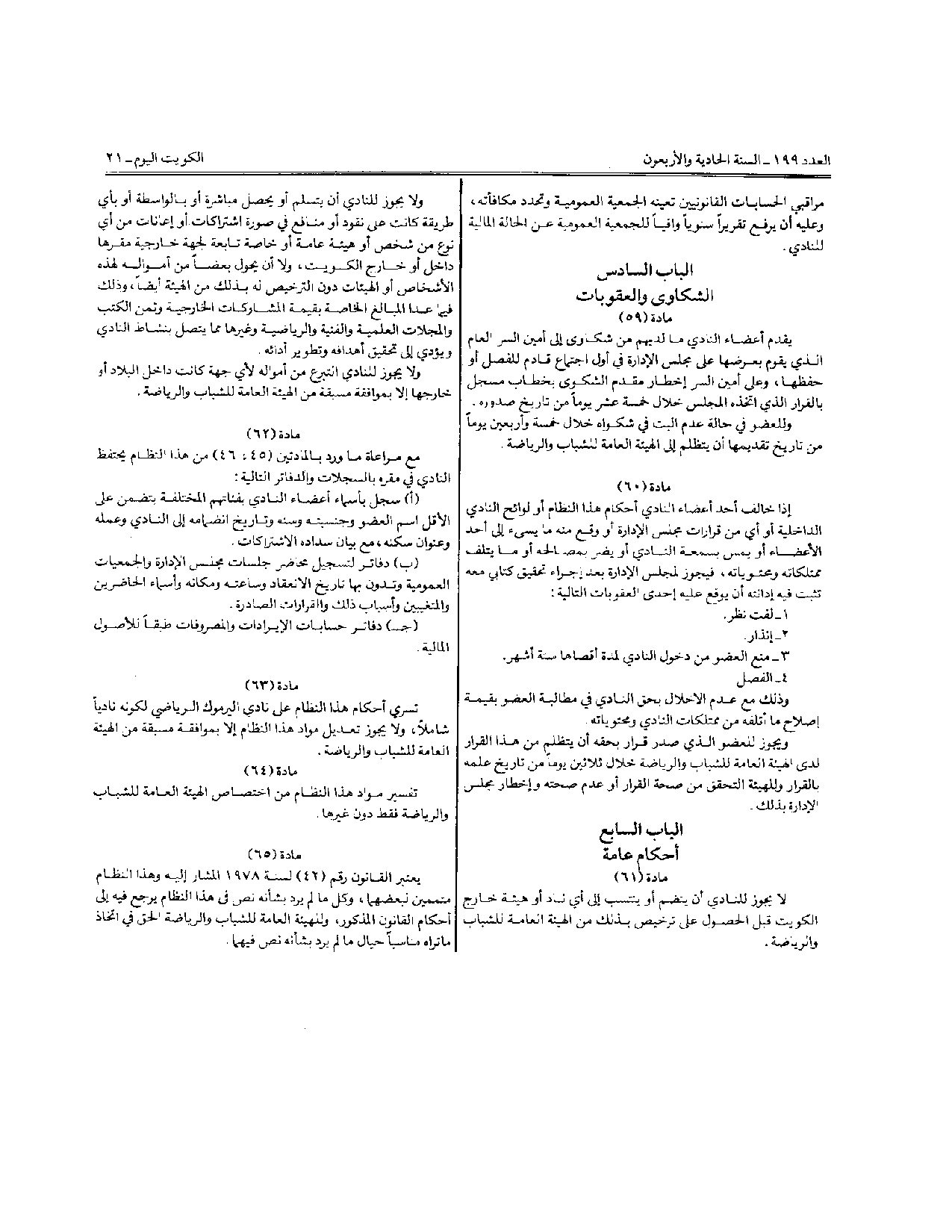 صفحة 2 من 10