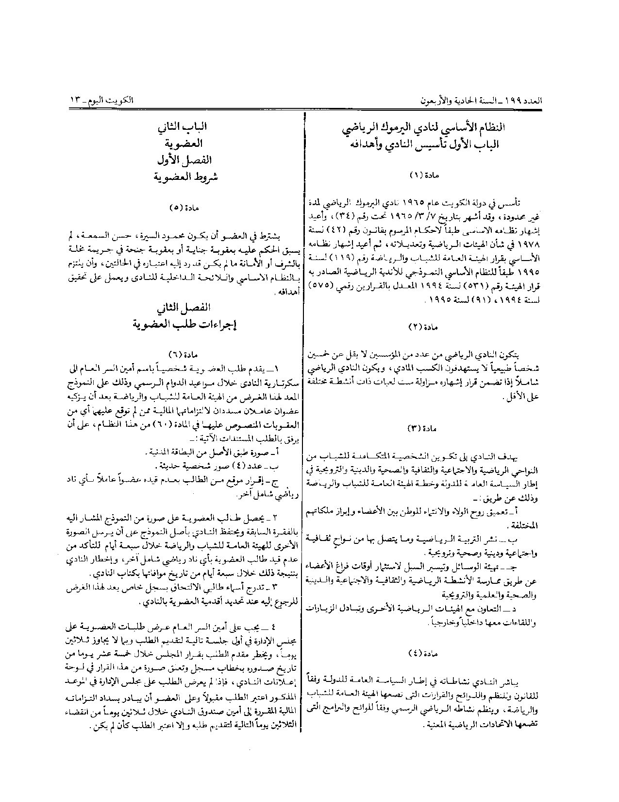 صفحة 3 من 10