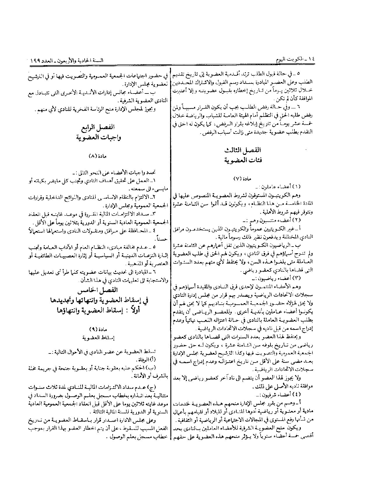 صفحة 4 من 10