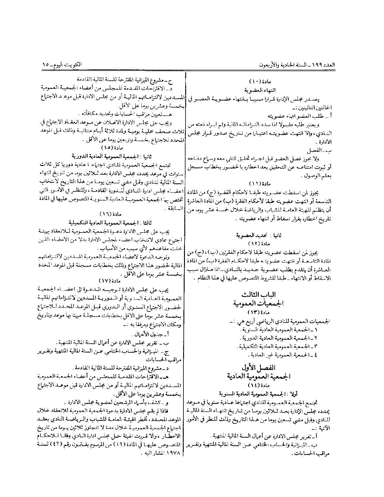 صفحة 5 من 10
