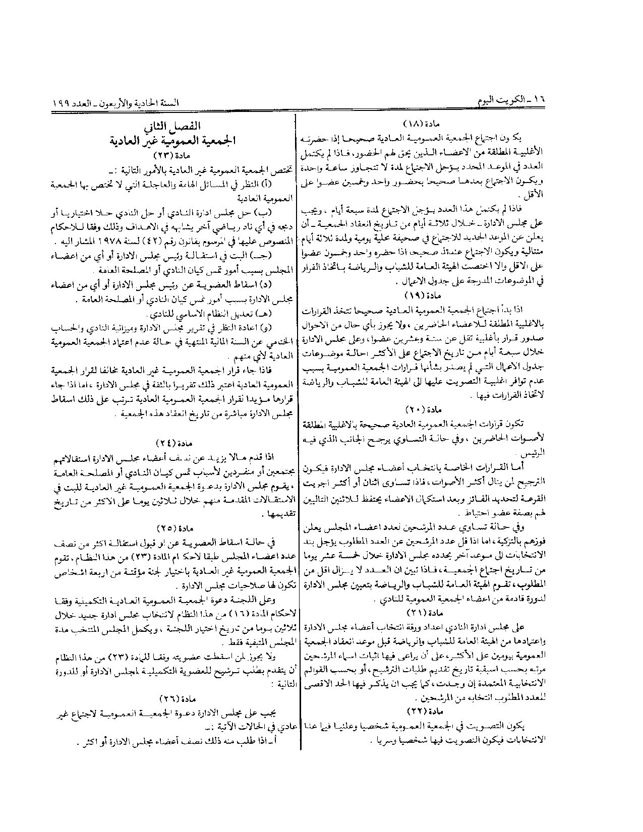 صفحة 6 من 10