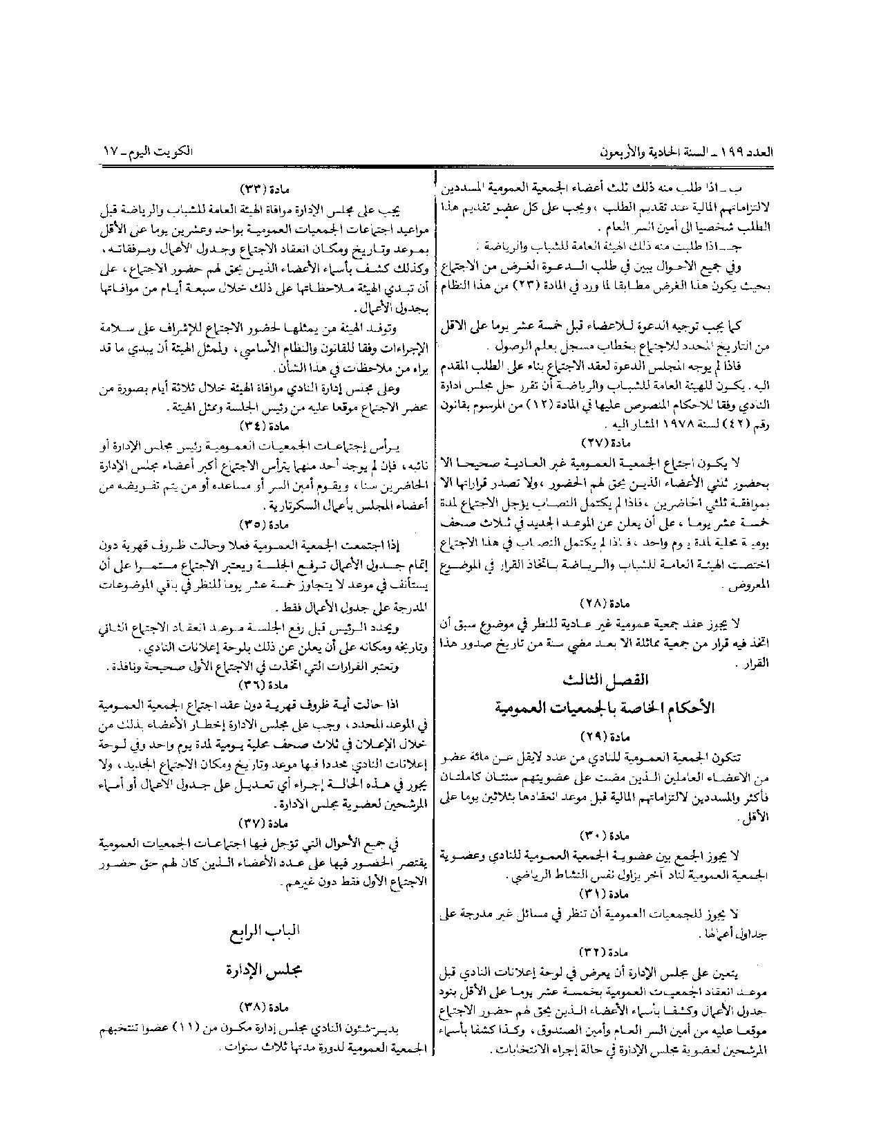 صفحة 7 من 10