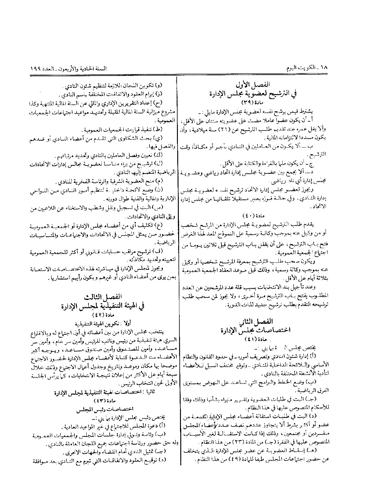 صفحة 8 من 10
