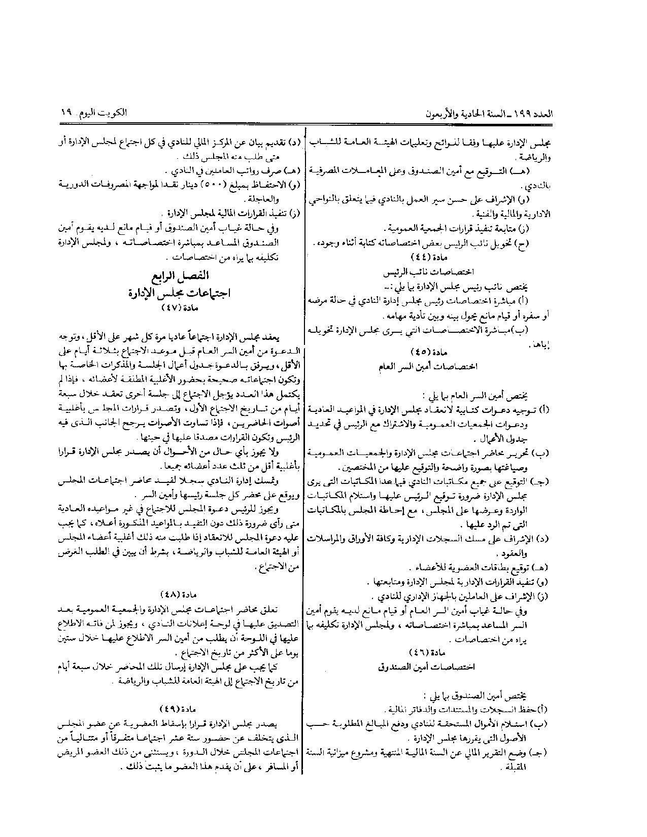 صفحة 9 من 10