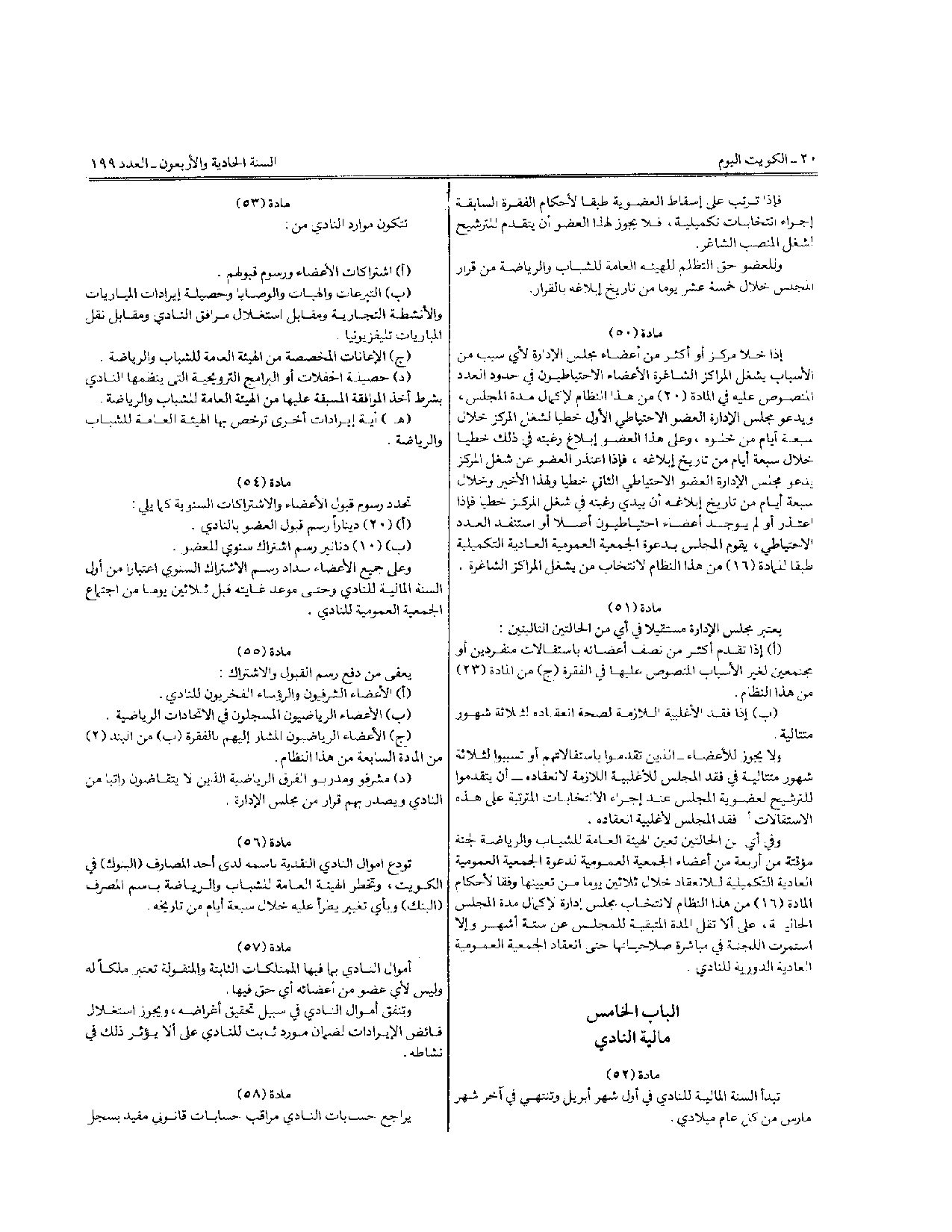 صفحة 10 من 10