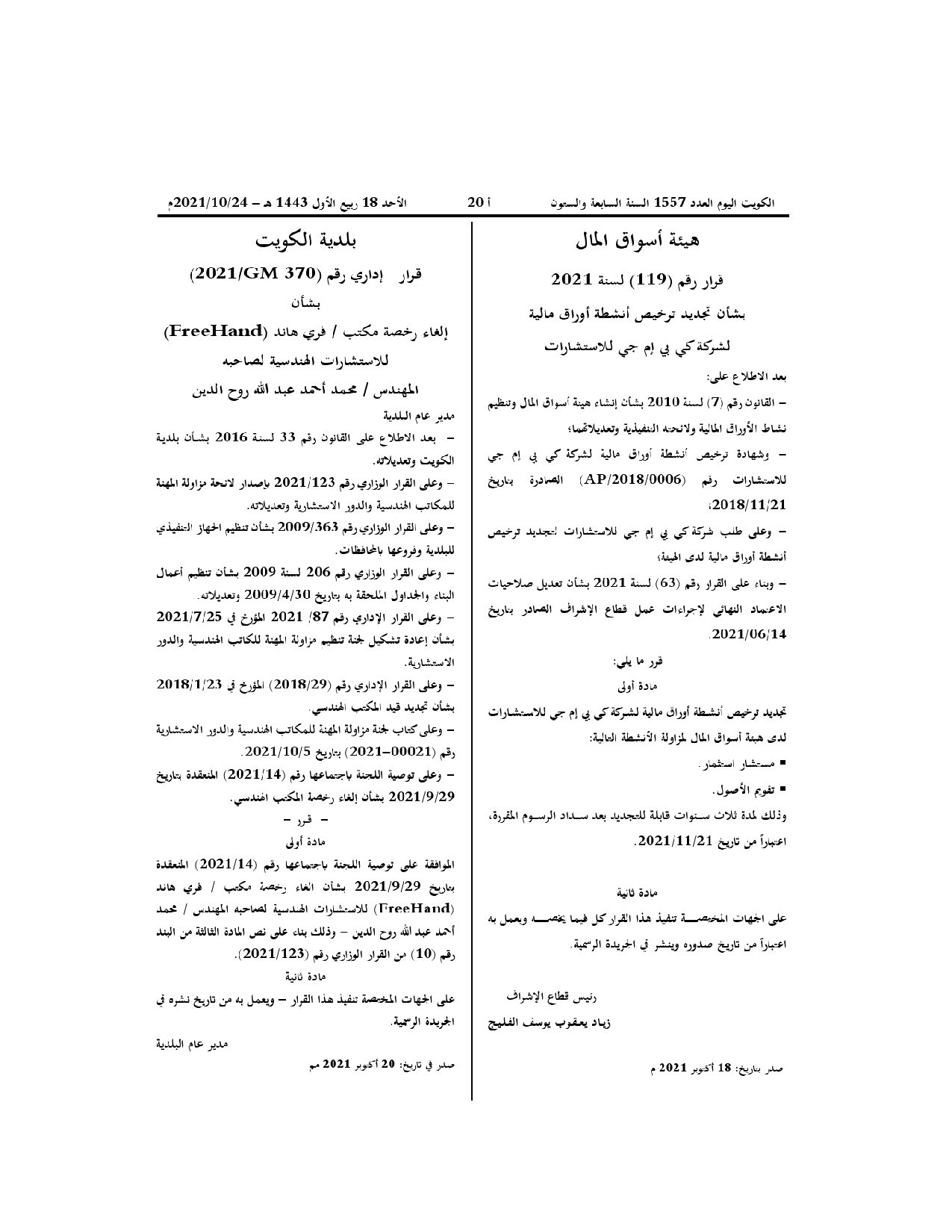 صفحة 1 من 1