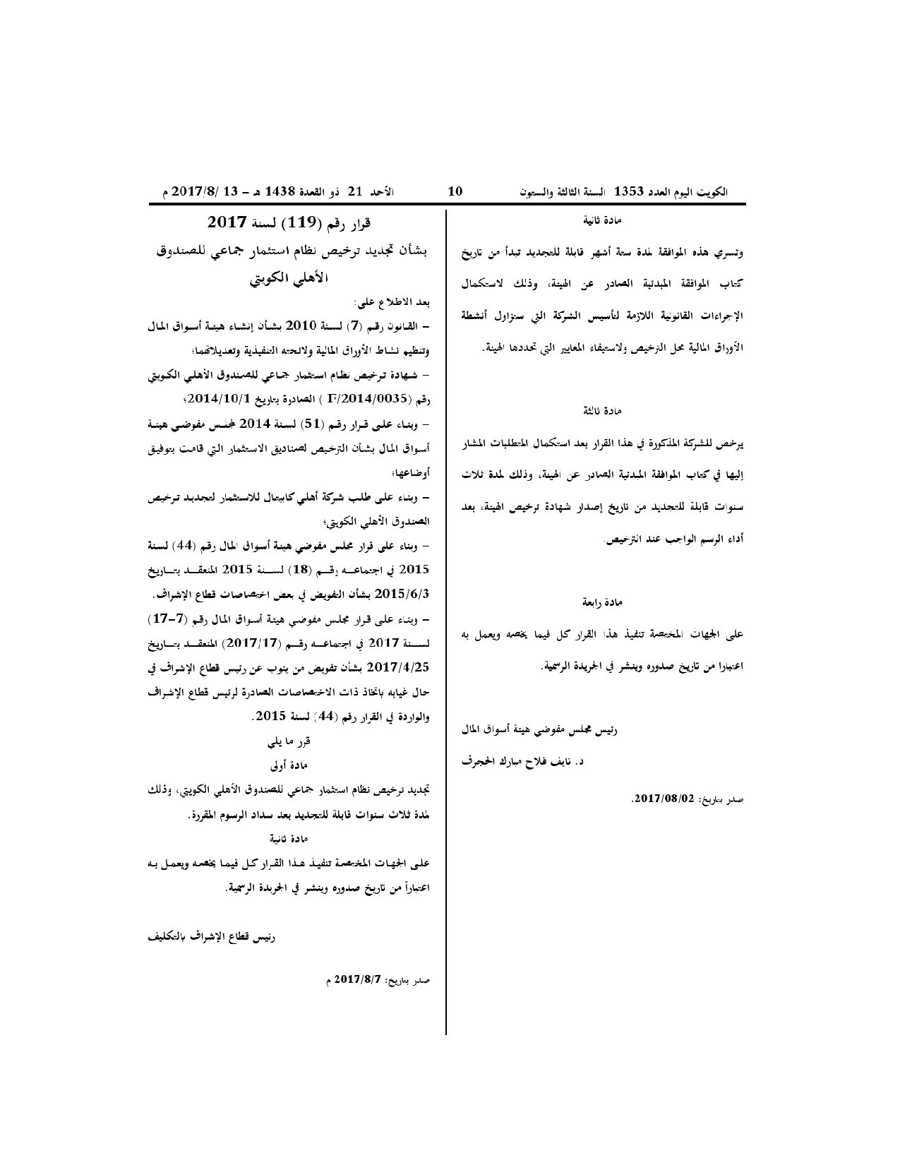 صفحة 1 من 1