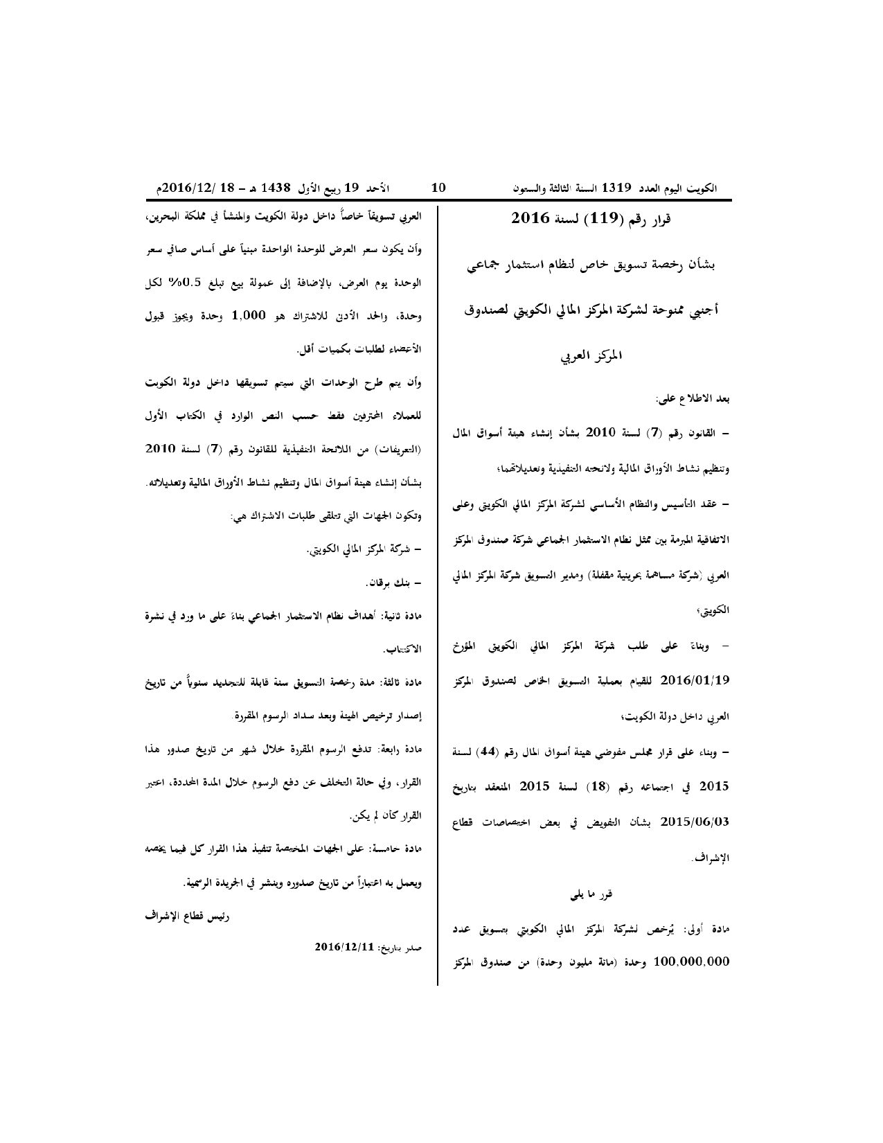 صفحة 1 من 1