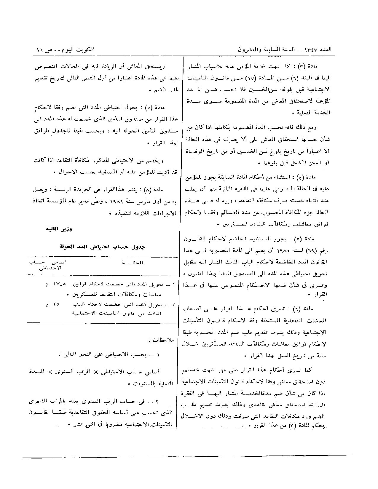 صفحة 2 من 2