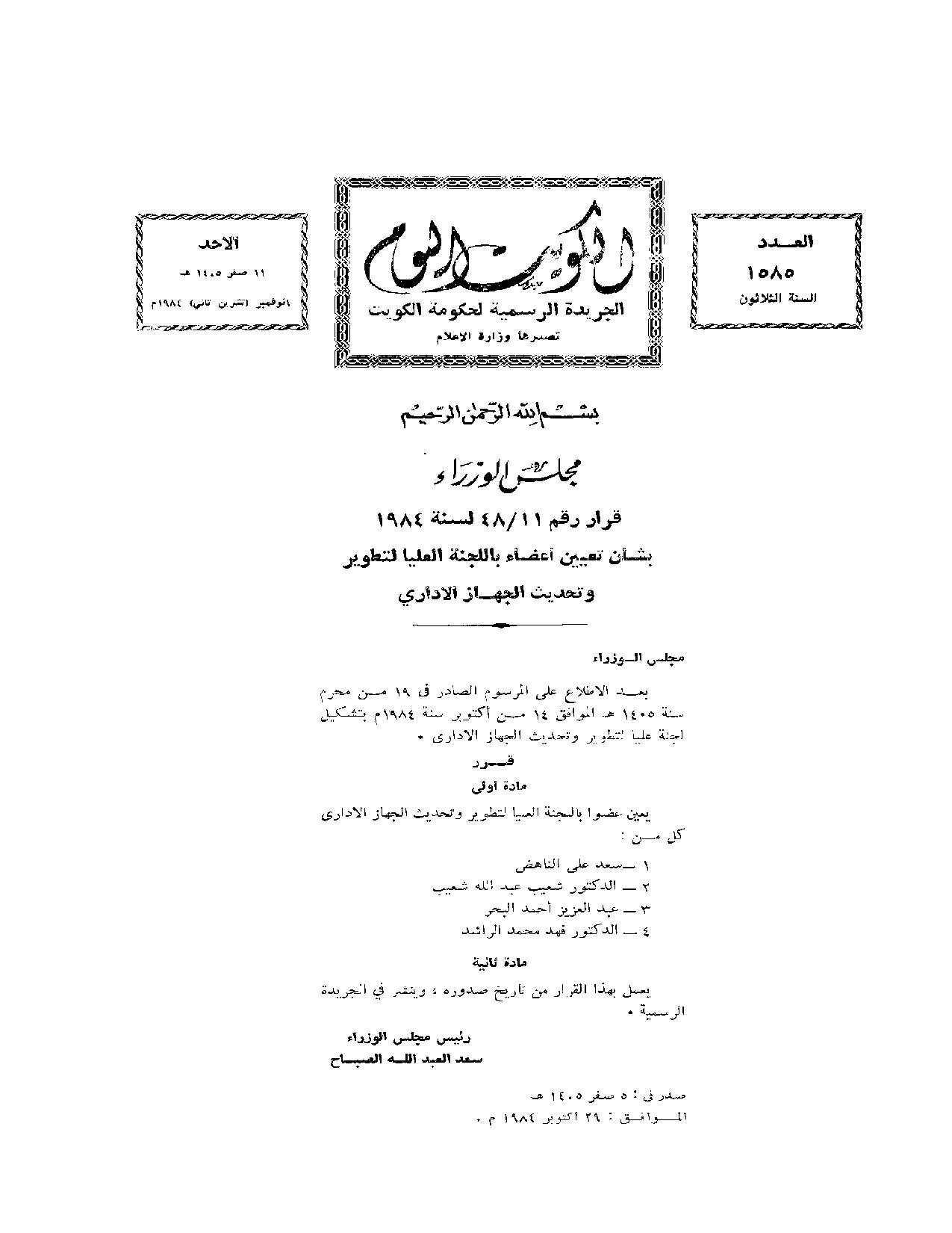 صفحة 1 من 1