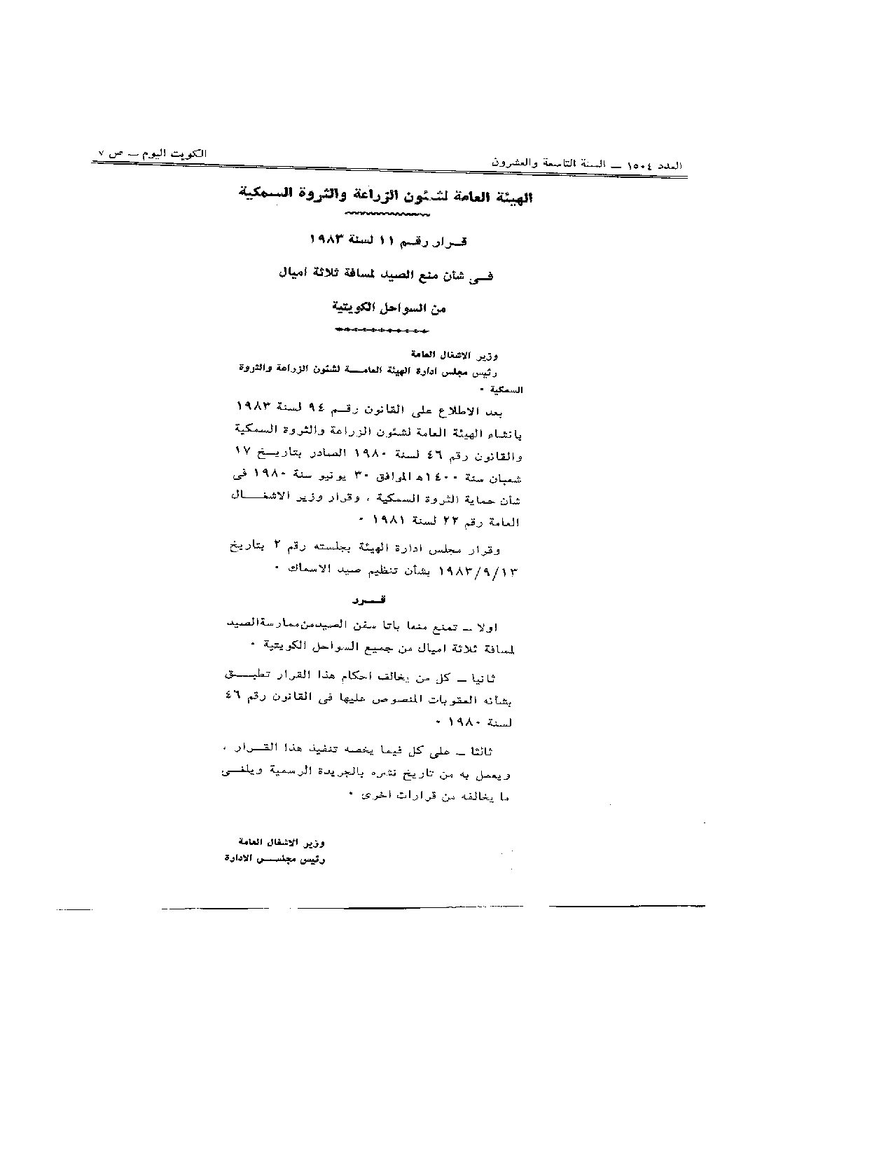 صفحة 1 من 1