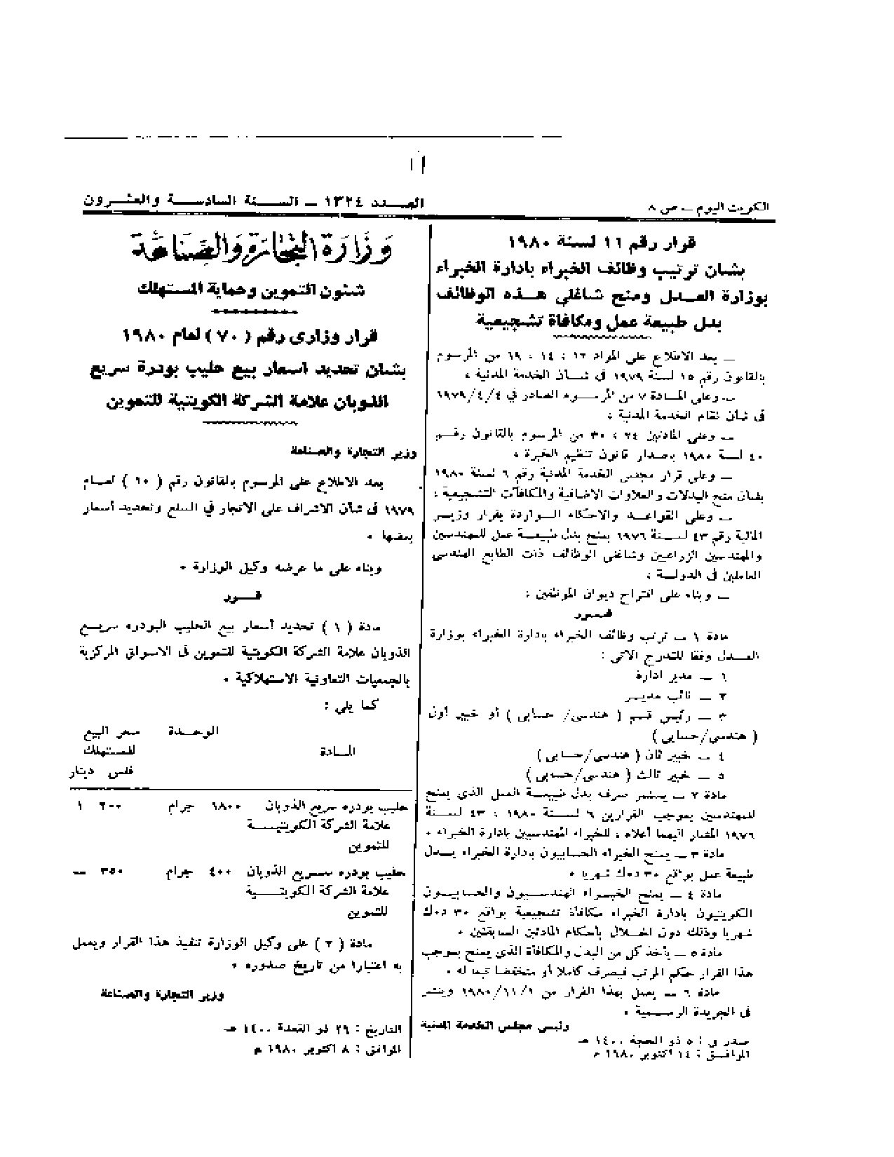 صفحة 1 من 1