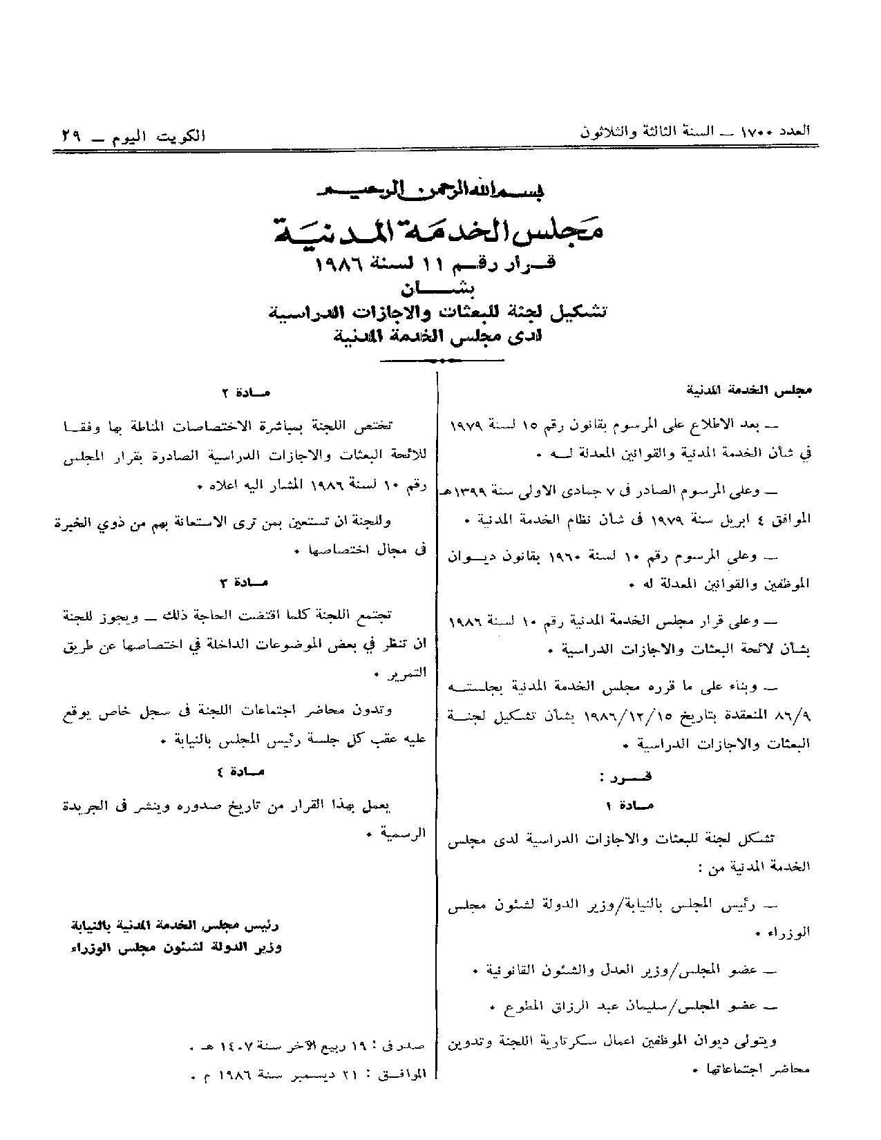 صفحة 1 من 1