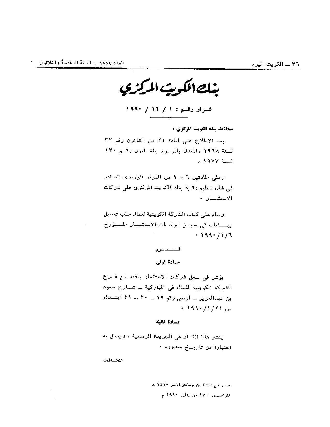 صفحة 1 من 1