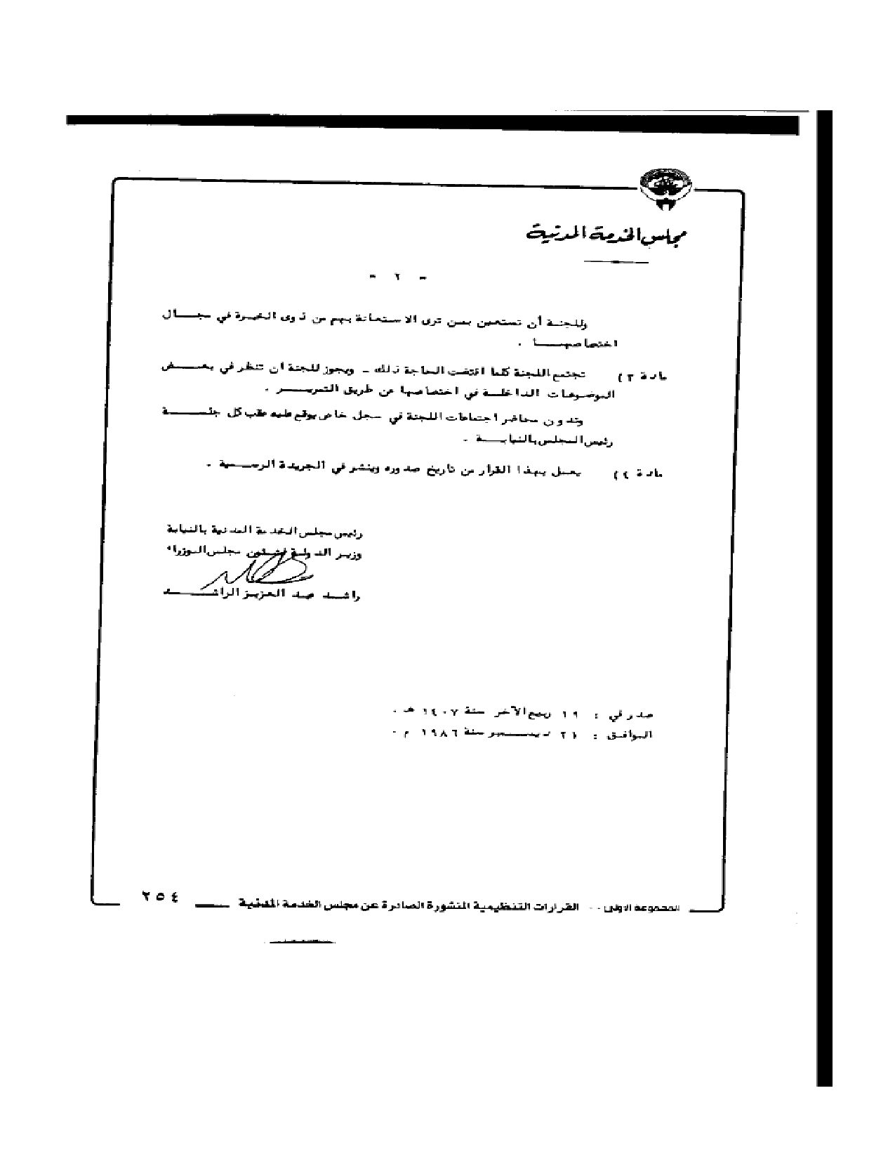 صفحة 2 من 2