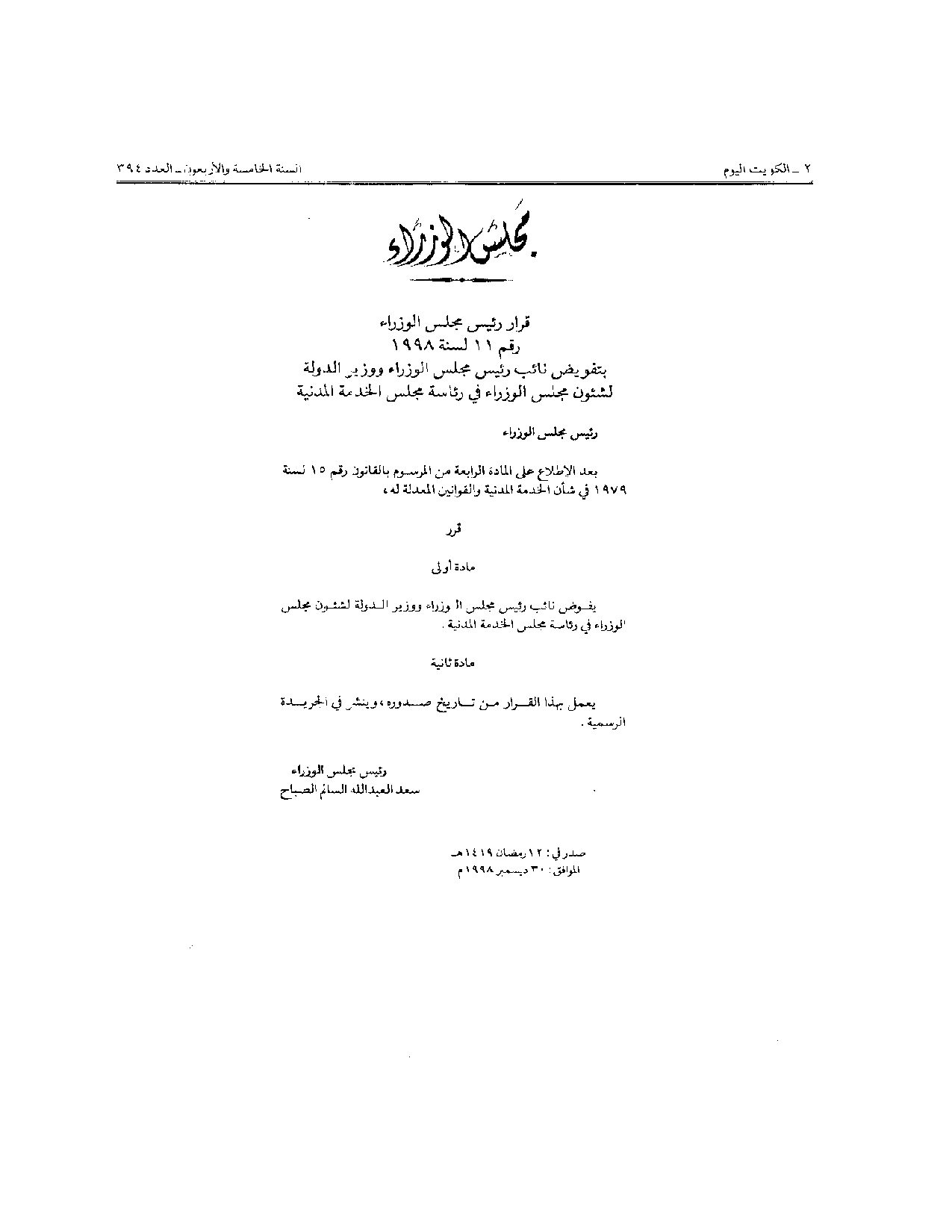 صفحة 1 من 1