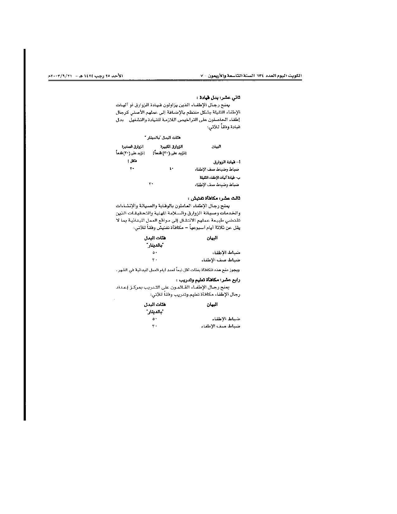 صفحة 4 من 6