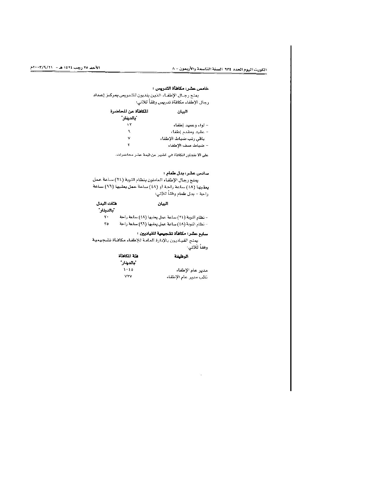 صفحة 5 من 6
