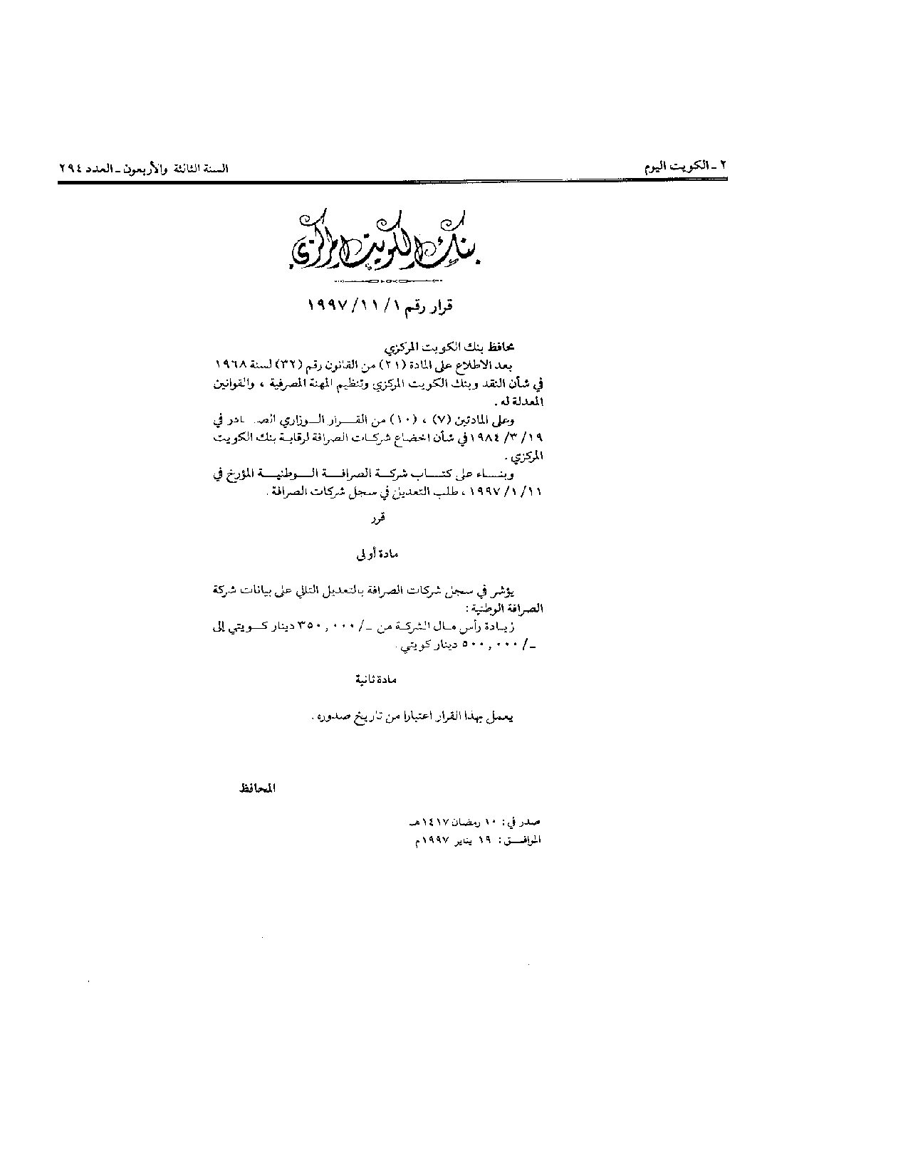 صفحة 1 من 1