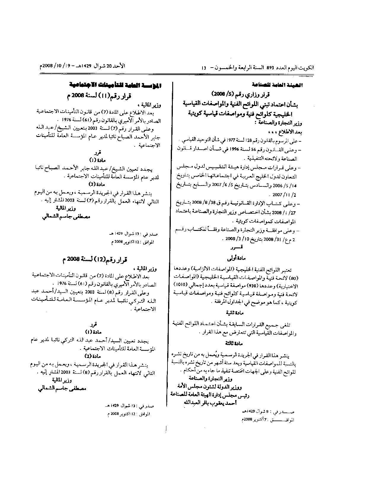 صفحة 1 من 1