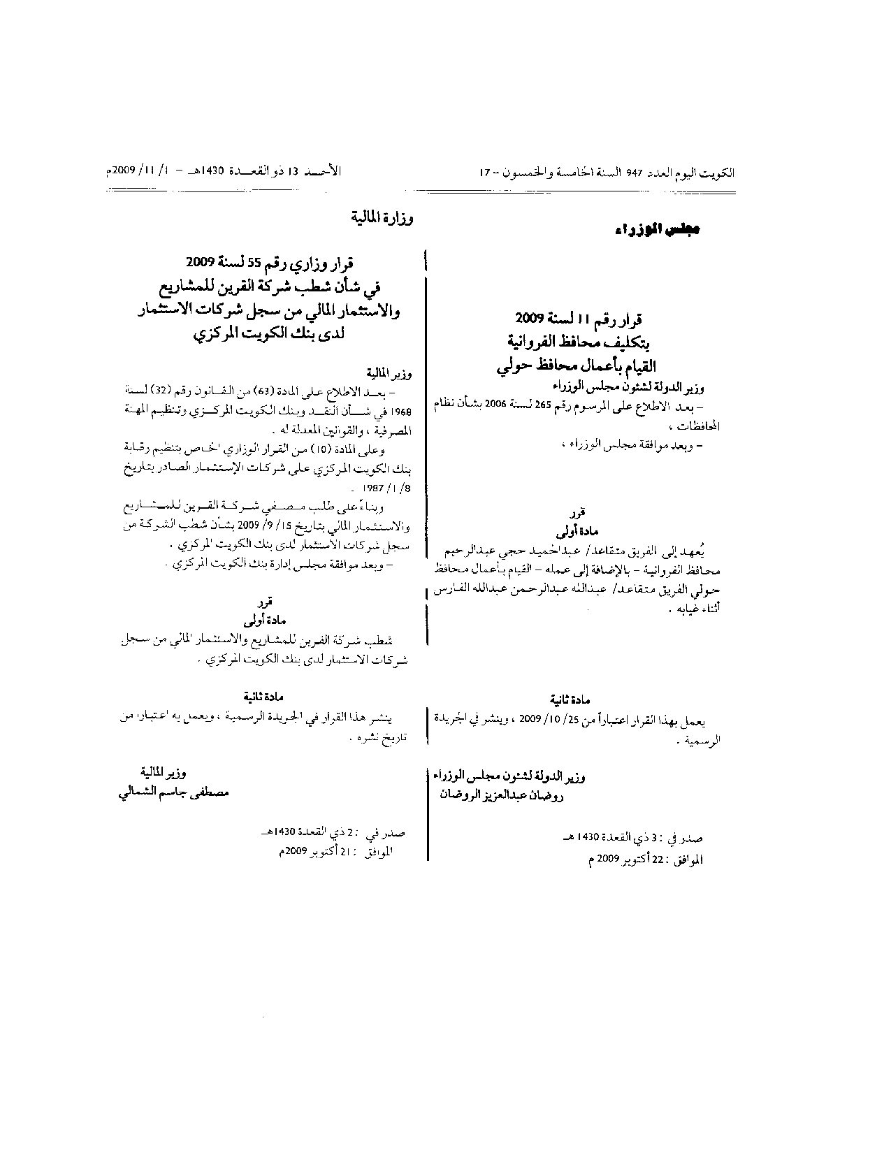 صفحة 1 من 1