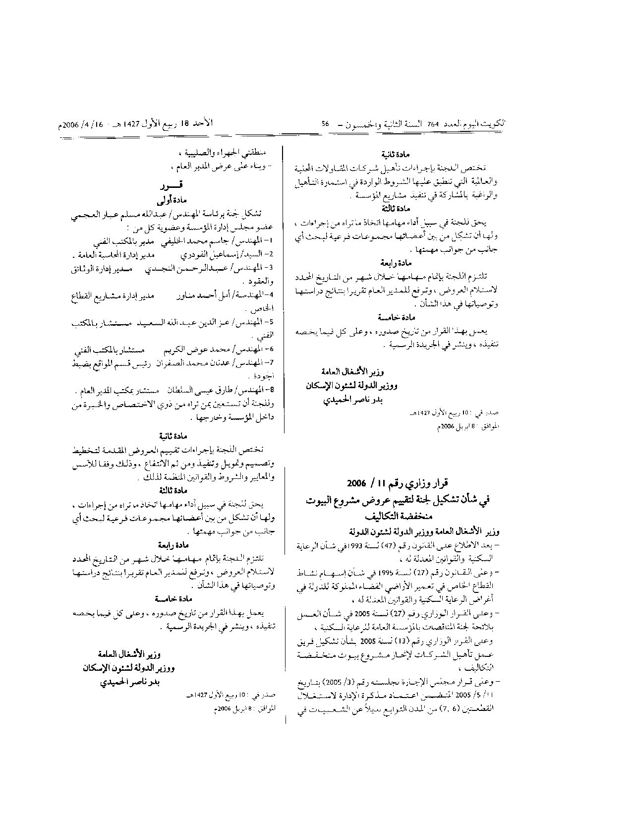 صفحة 1 من 1
