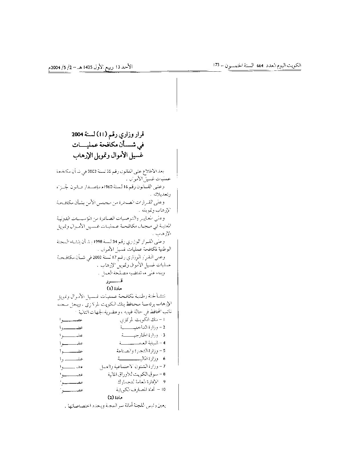 صفحة 1 من 2