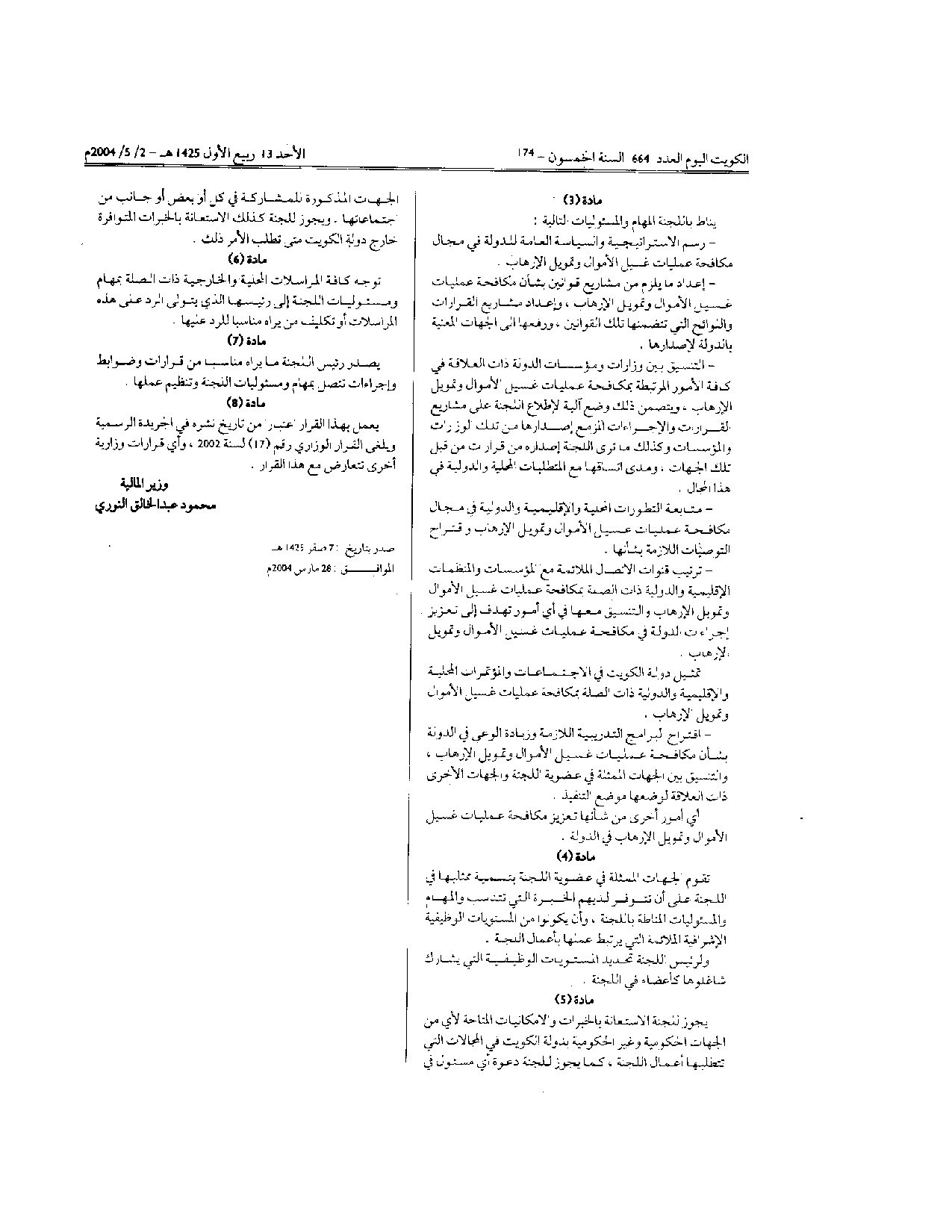 صفحة 2 من 2
