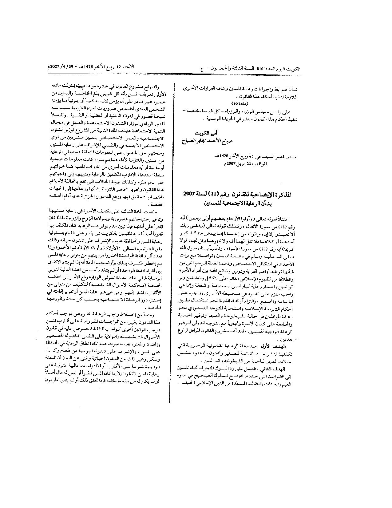 صفحة 2 من 3