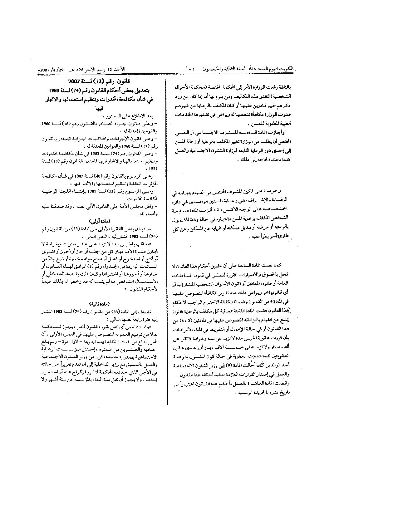 صفحة 3 من 3