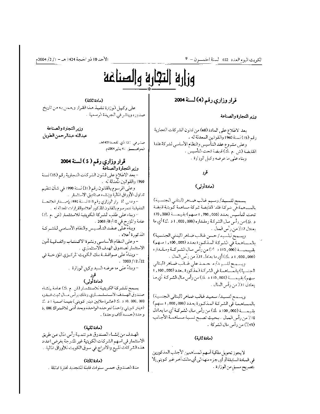 صفحة 1 من 3