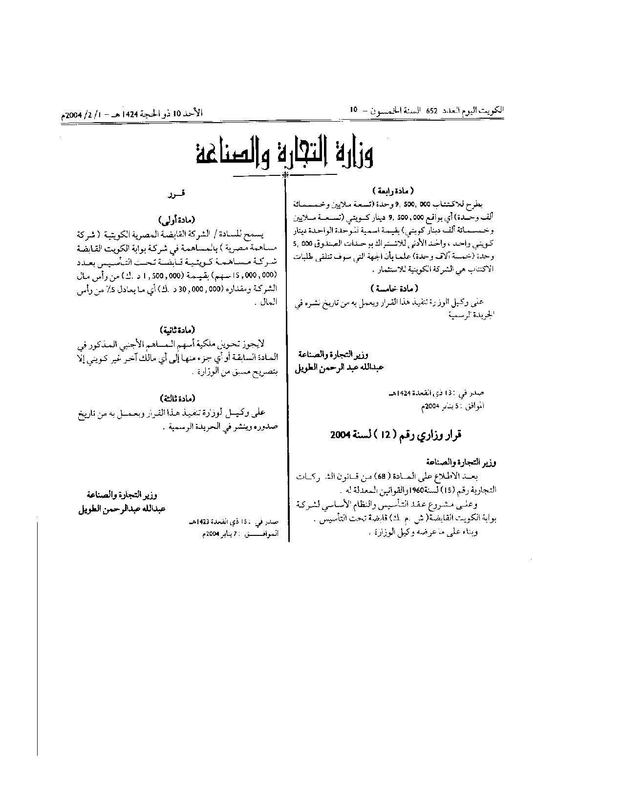 صفحة 2 من 3