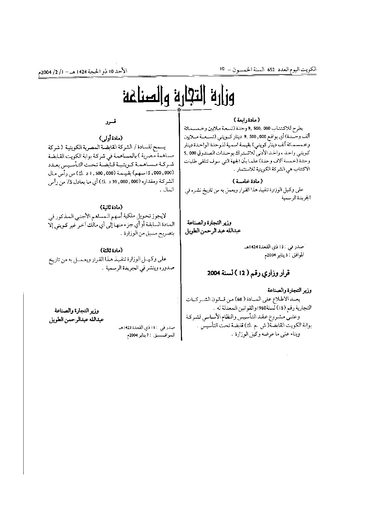 صفحة 3 من 3