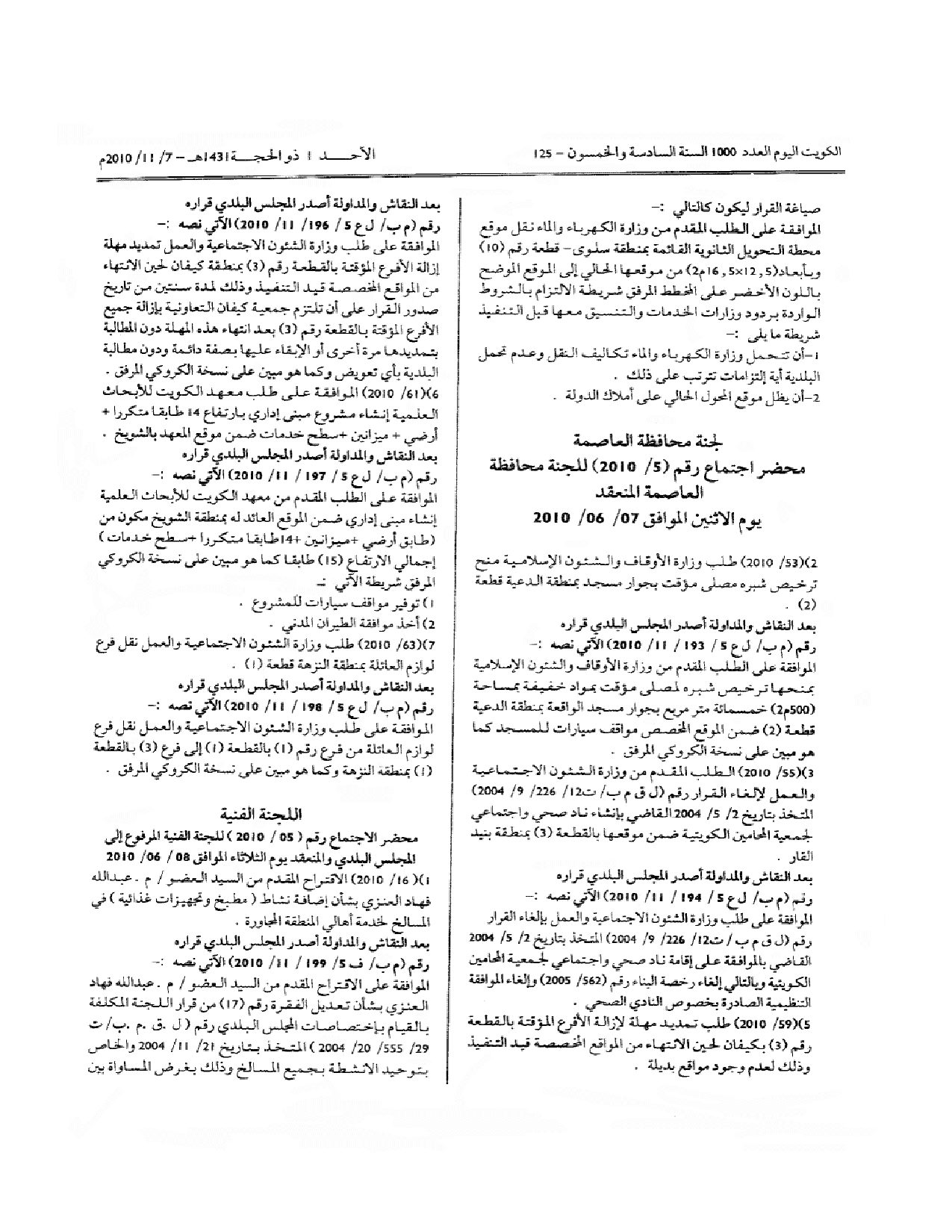 صفحة 2 من 2