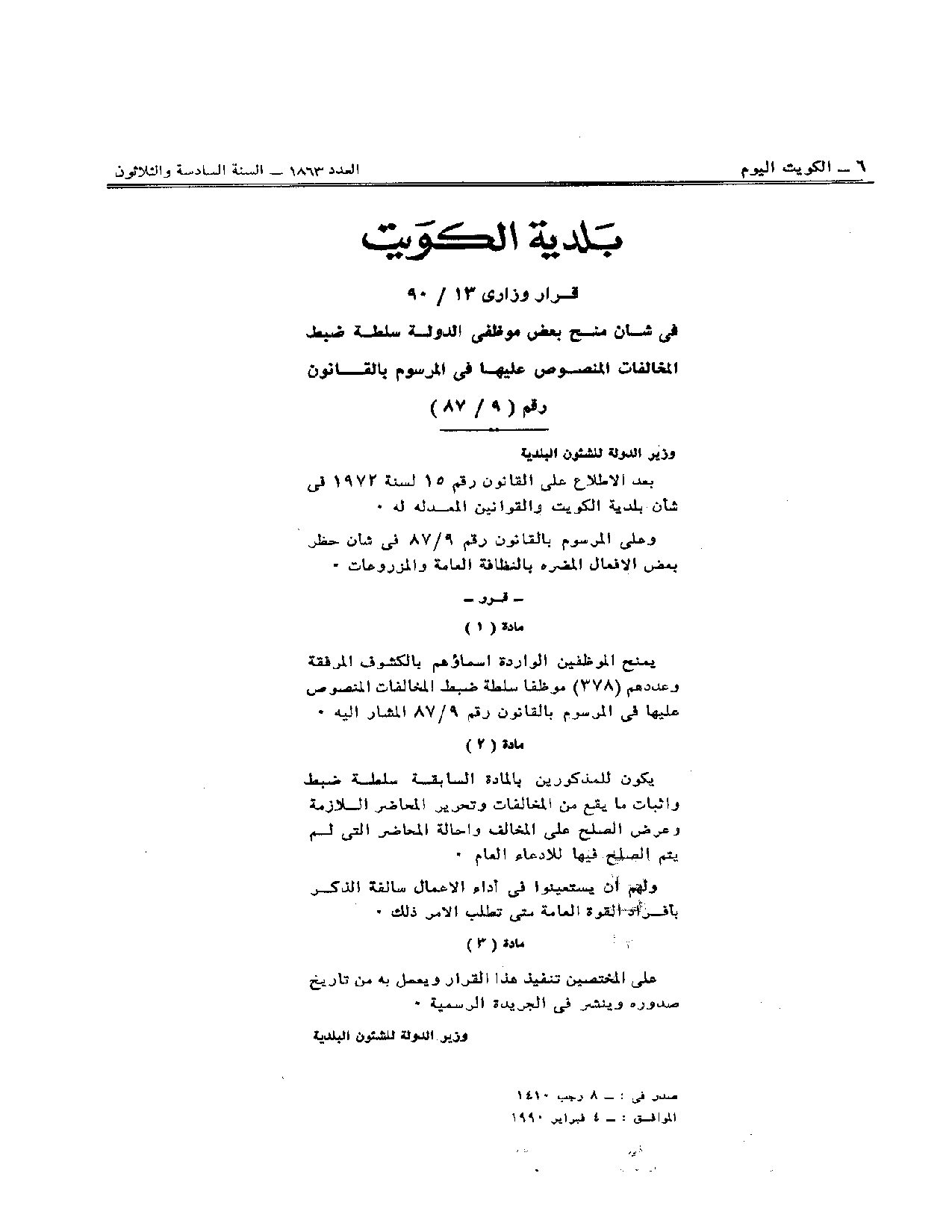 صفحة 1 من 7