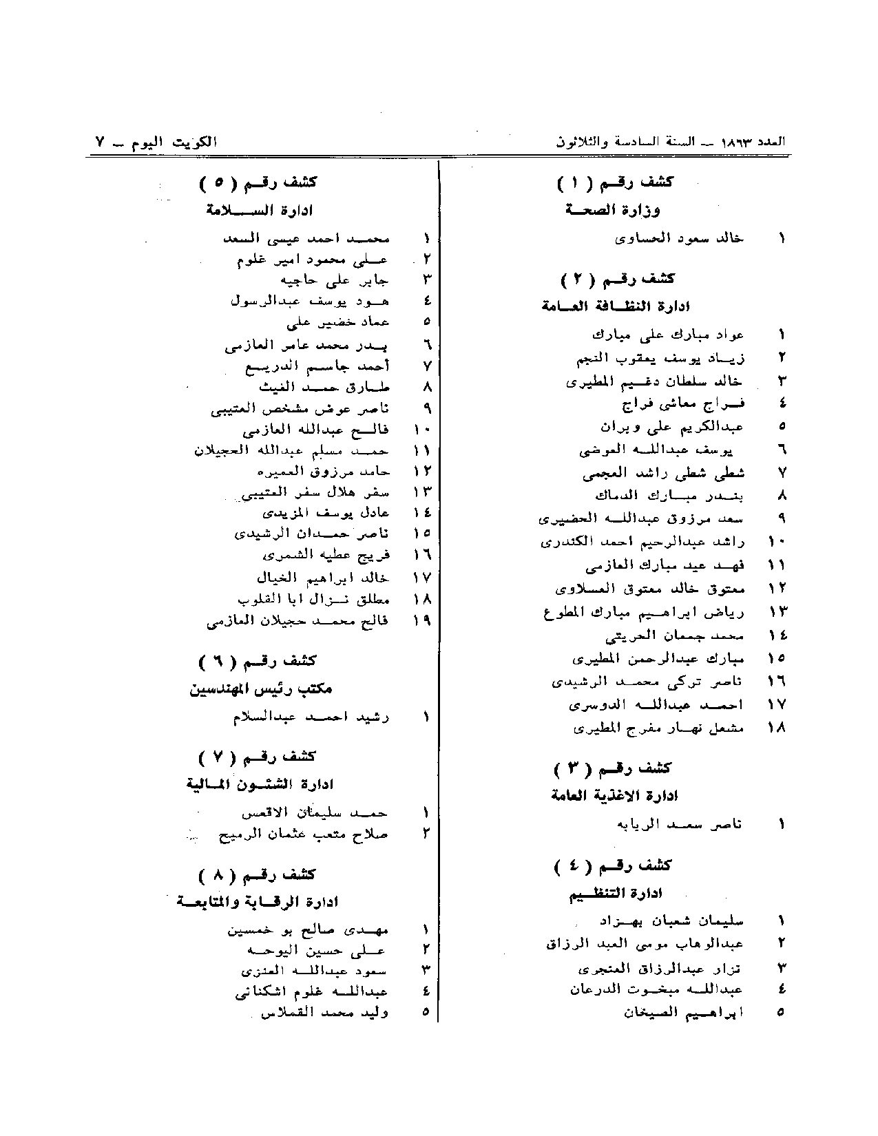 صفحة 2 من 7