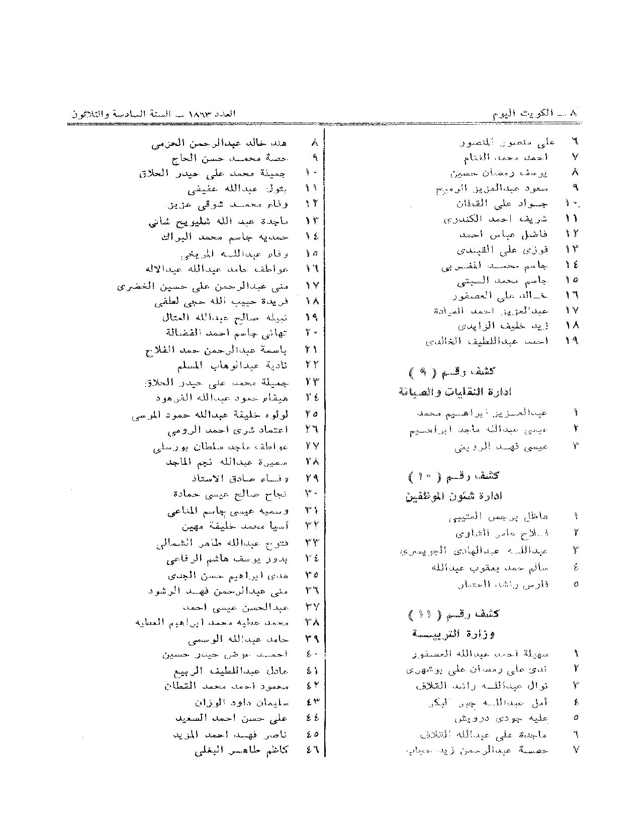 صفحة 3 من 7