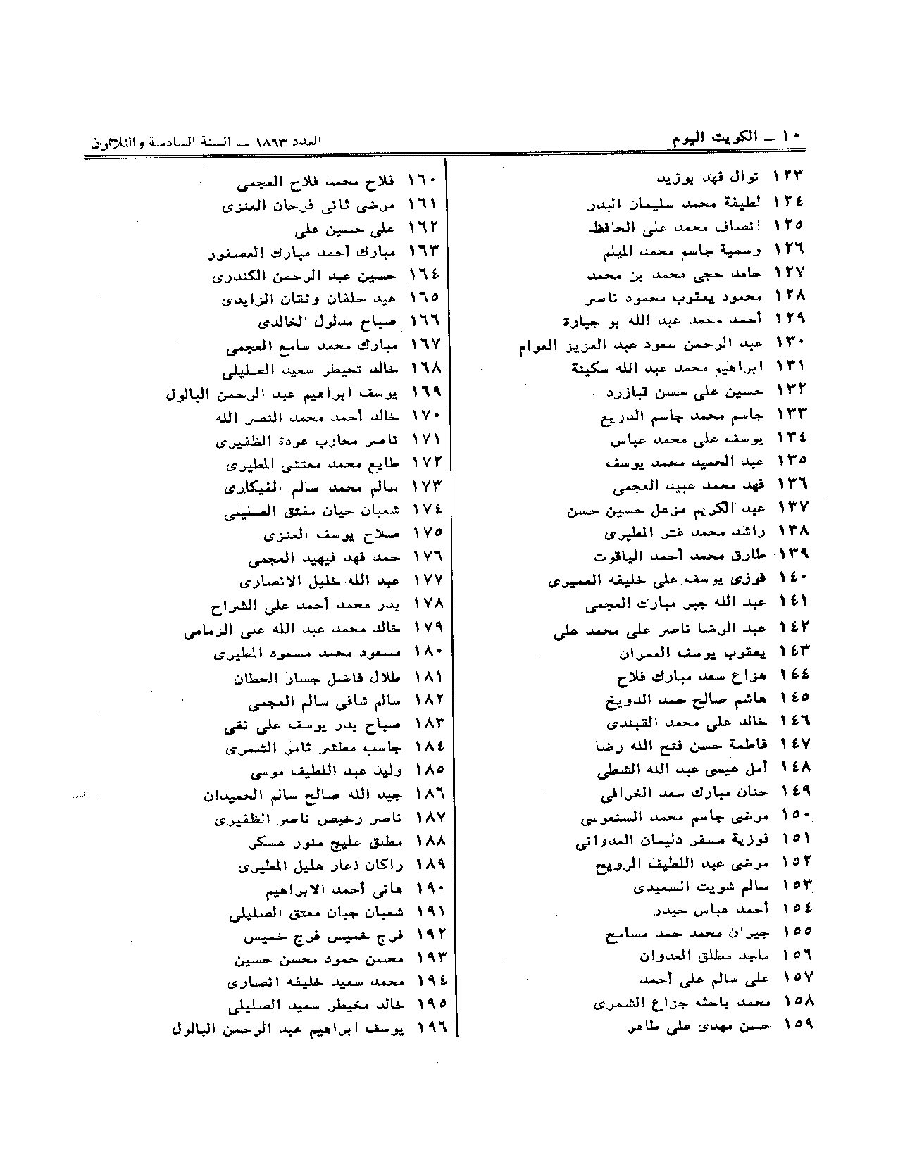 صفحة 5 من 7