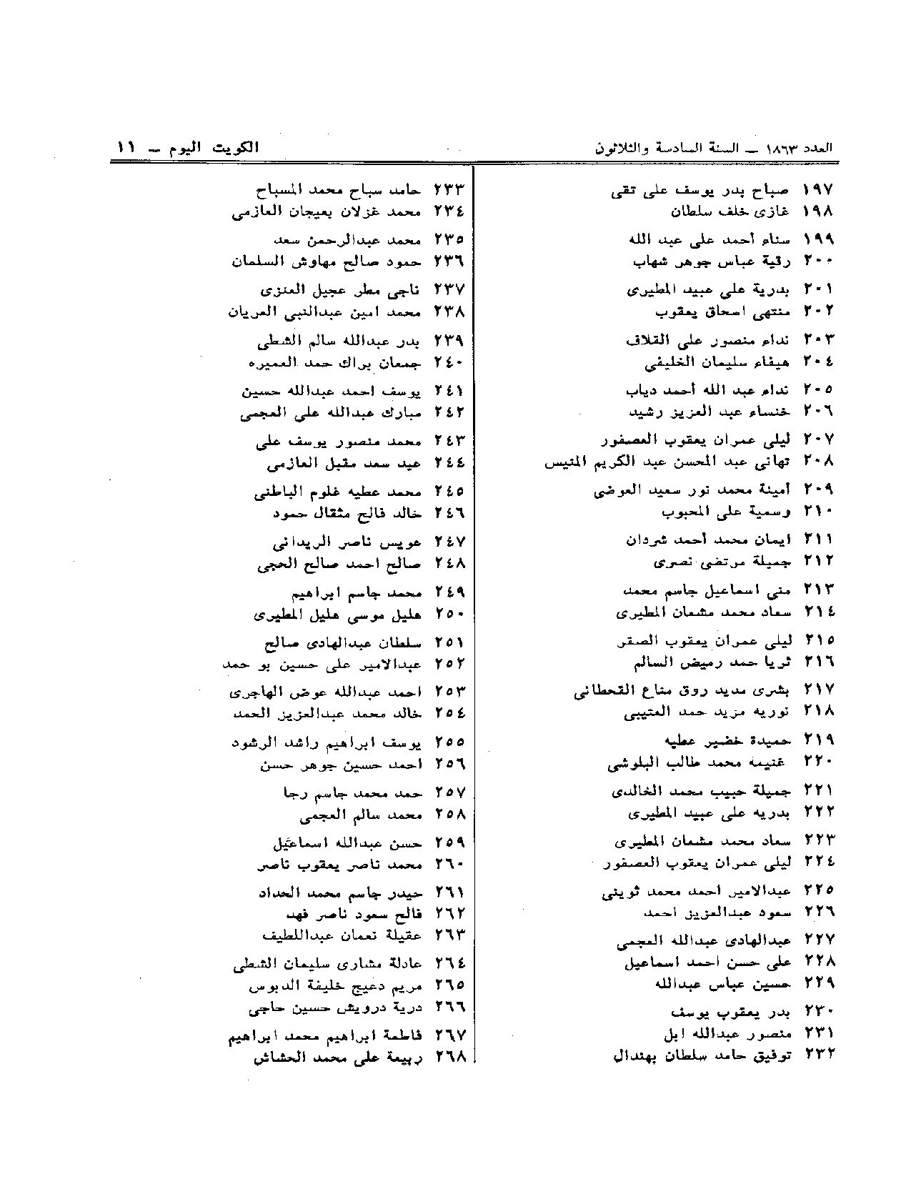 صفحة 6 من 7