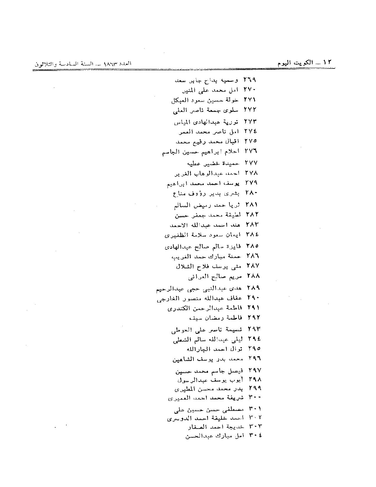 صفحة 7 من 7