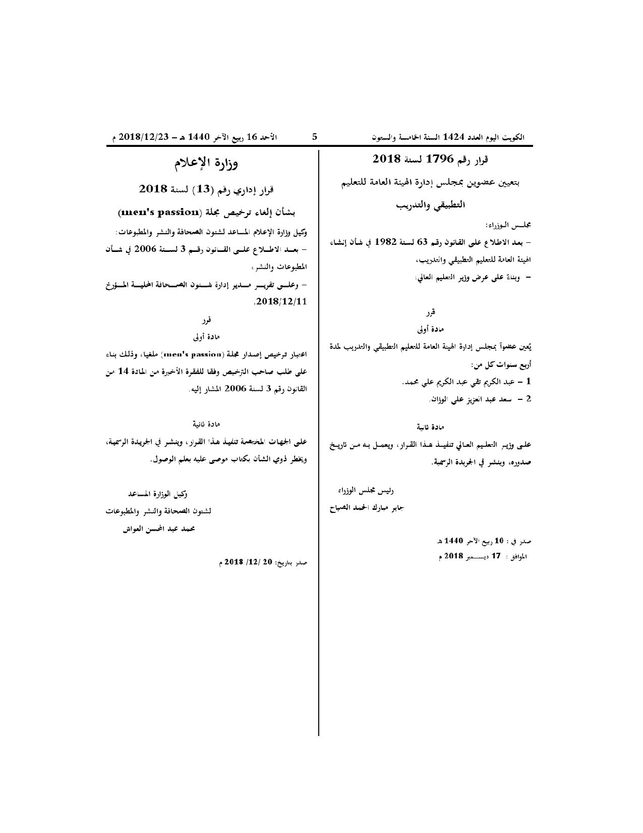 صفحة 1 من 1