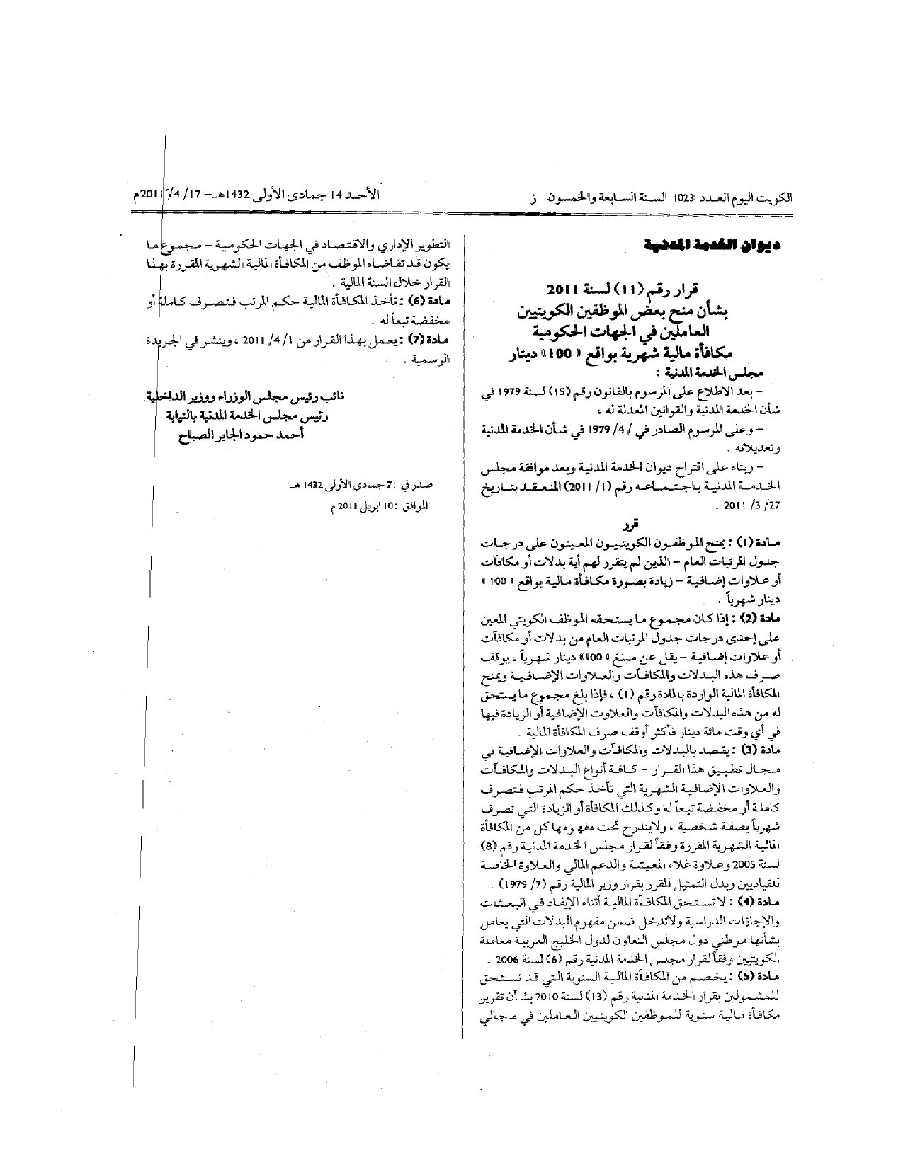 صفحة 1 من 1