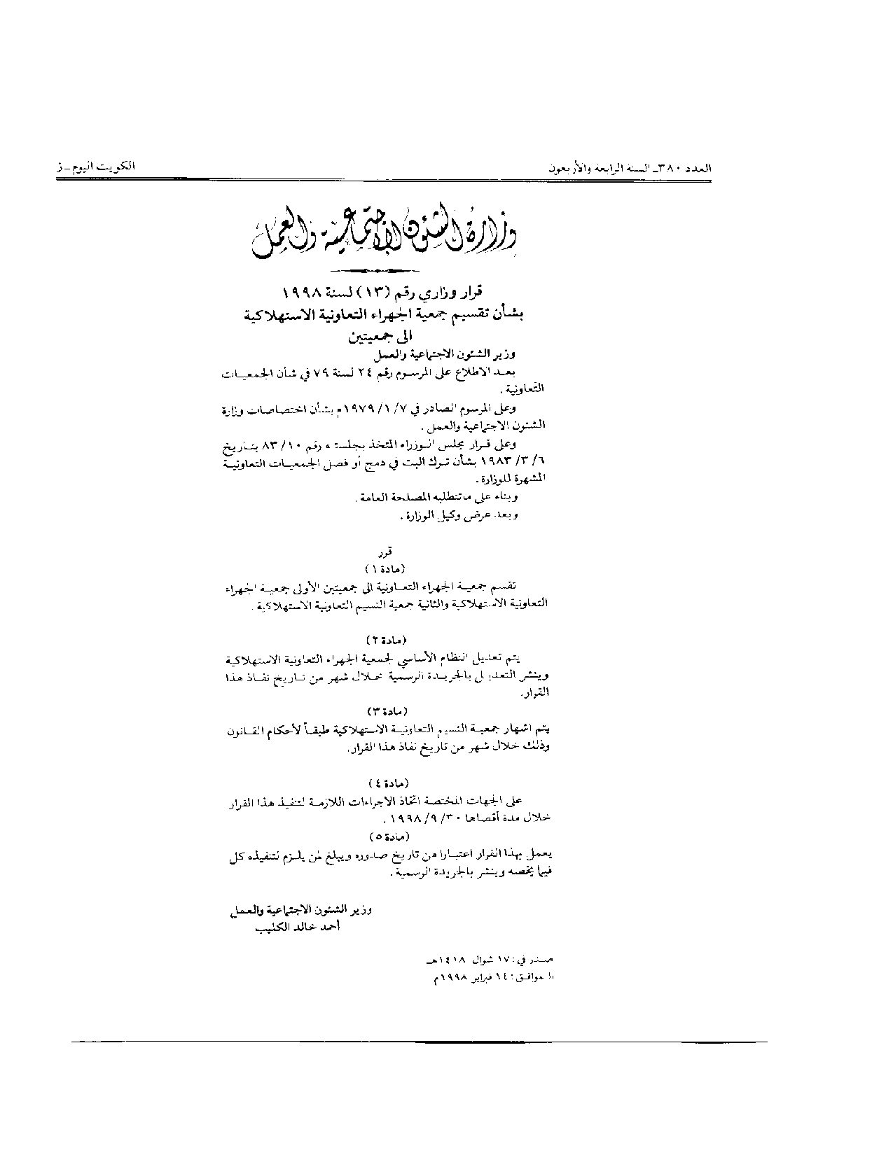 صفحة 1 من 1