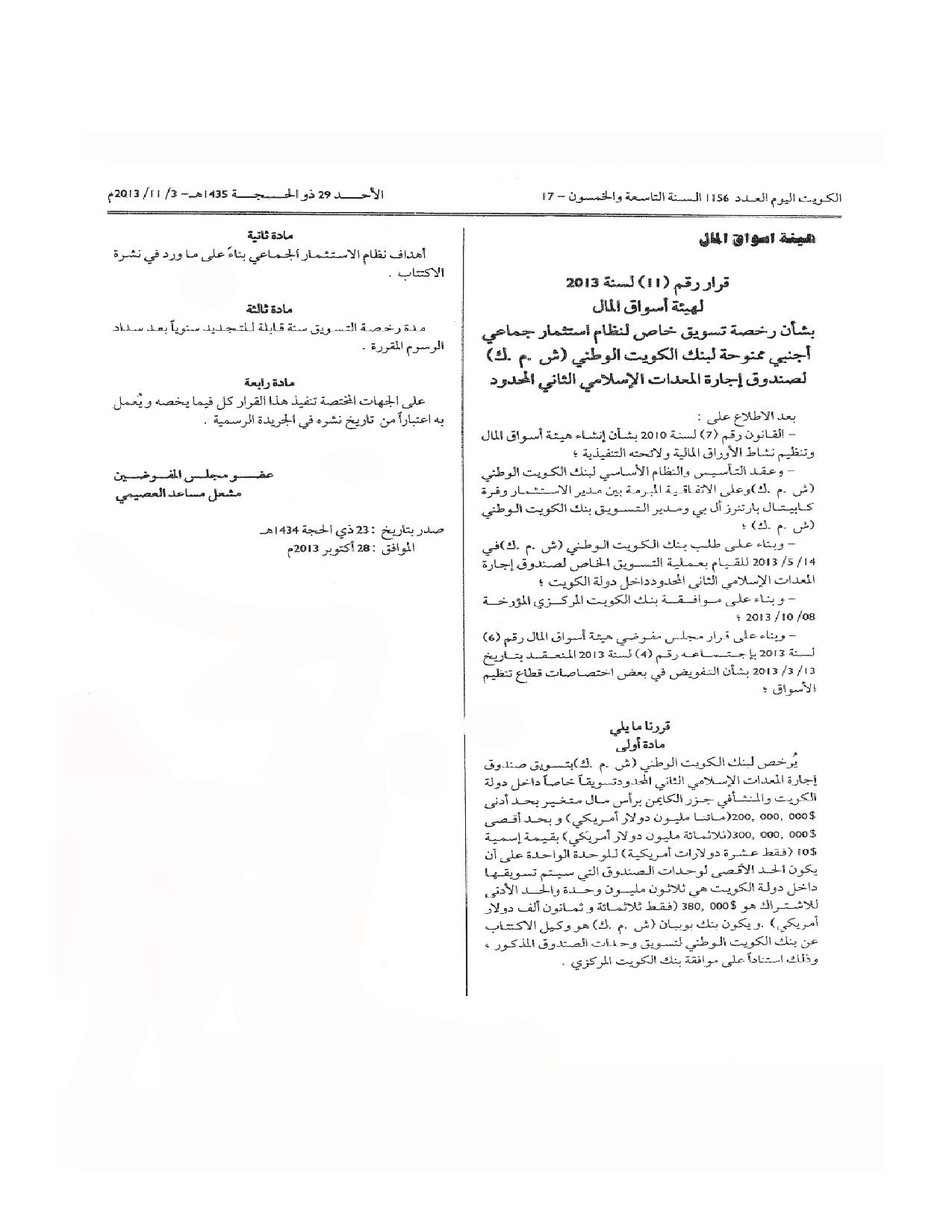 صفحة 1 من 1