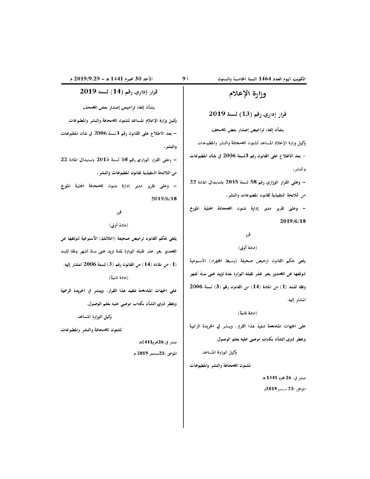 صفحة 1 من 1