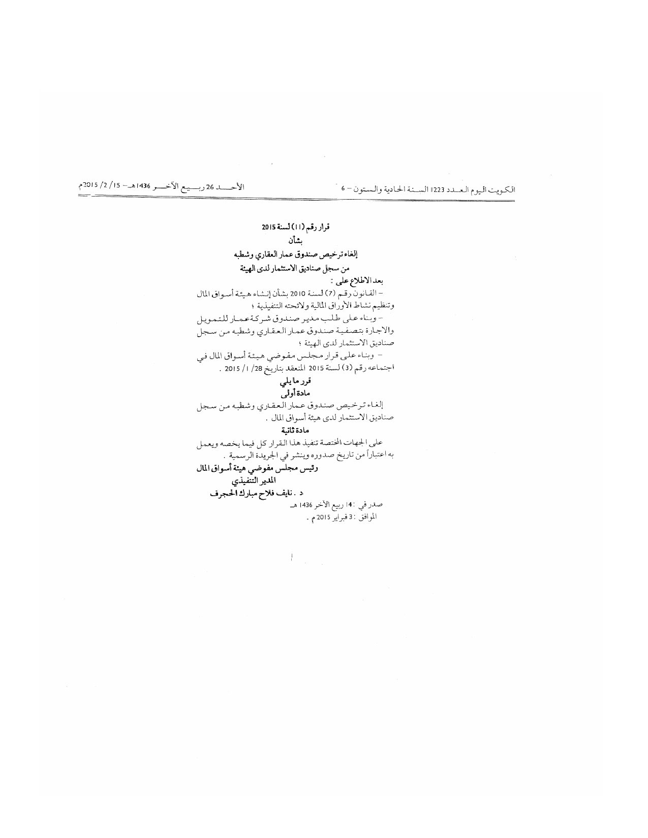 صفحة 1 من 1