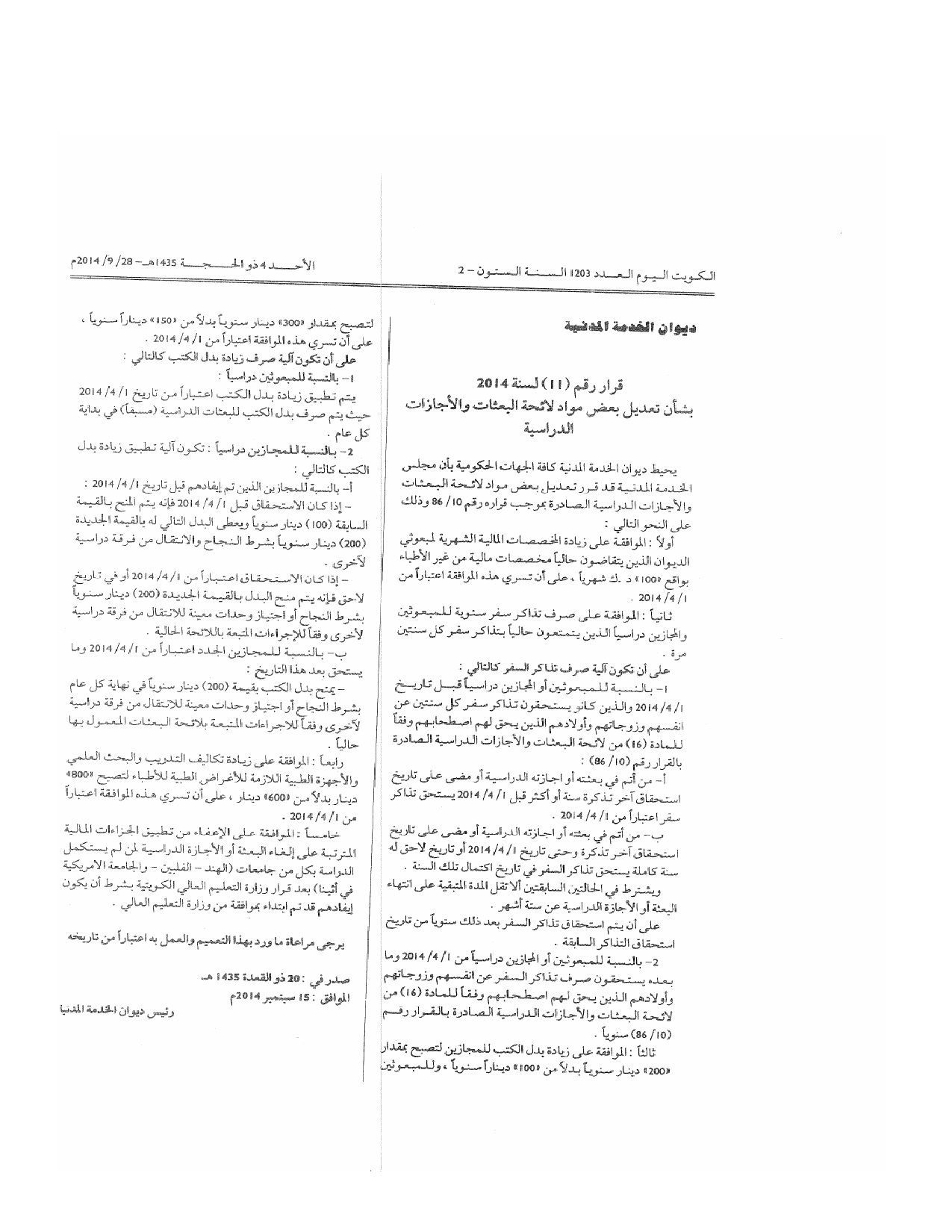 صفحة 1 من 1