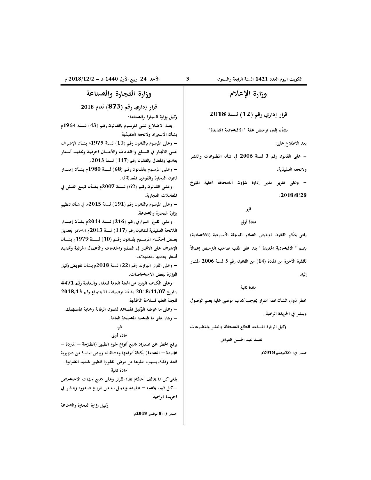 صفحة 1 من 1