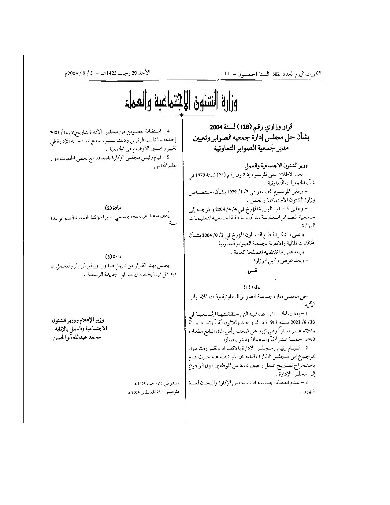 صفحة 1 من 1