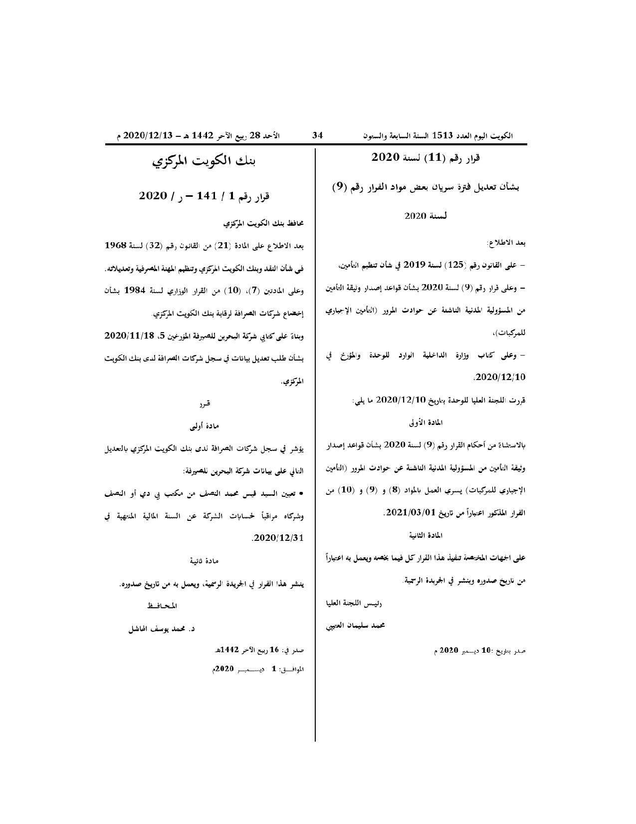 صفحة 1 من 1